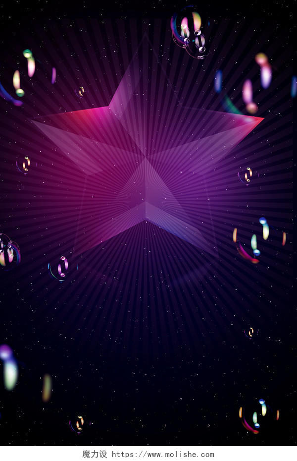 紫色几何图炫光光效音乐节宣传黑色背景海报